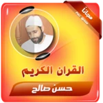 Logo of الشيخ حسن صالح android Application 